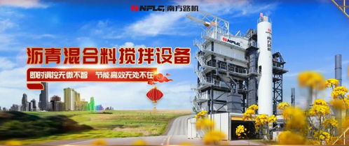 厂拌热再生的技术难点重重下，南方路机的创新突破之策 新材料技术推广服务